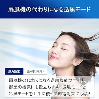 Amazon | ASUWELL(アスウェル) 移動式エアコン ノンドレン方式 1台3役