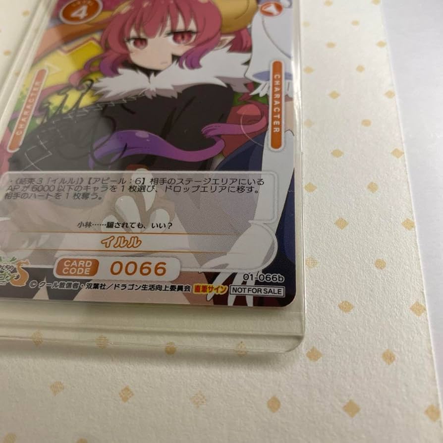 Amazon.co.jp: 直筆サインカードOSICA 小林さんちのメイドラゴン