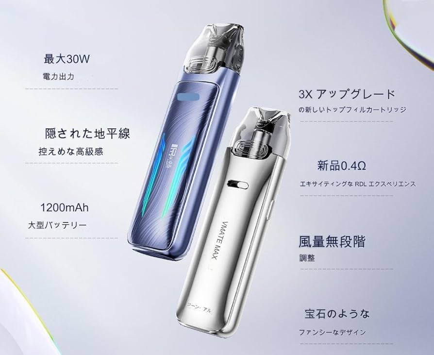 Amazon | Vmate Max Pod 1200mAh 3ml ブイメイト マックス ポッド