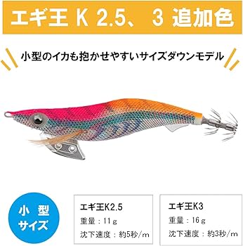 Amazon.co.jp: ヤマシタ(YAMASHITA) エギ王 K 2.5号 053 ウルトラ