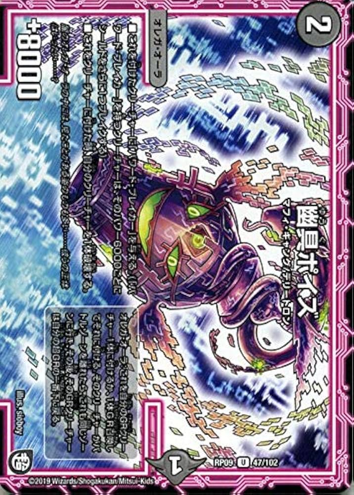 Amazon.co.jp: デュエルマスターズ 超天篇 幽具ポイズ（アンコモン