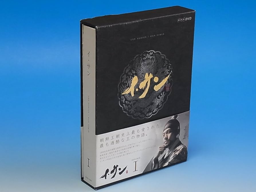 Amazon.co.jp: イ・サン DVD-BOX I : イ・ソジン, ハン・ジミン, パク