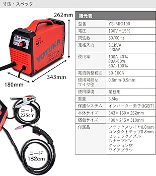 Amazon | YOTUKA HAIGE(ハイガー) 半自動溶接機 家庭用 100V レッド