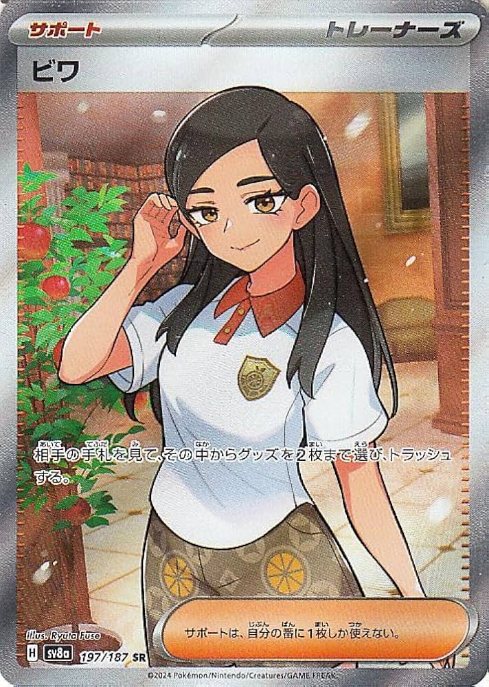 Amazon.co.jp: ポケモンカードゲームSV sv8a ハイクラスパック テラス