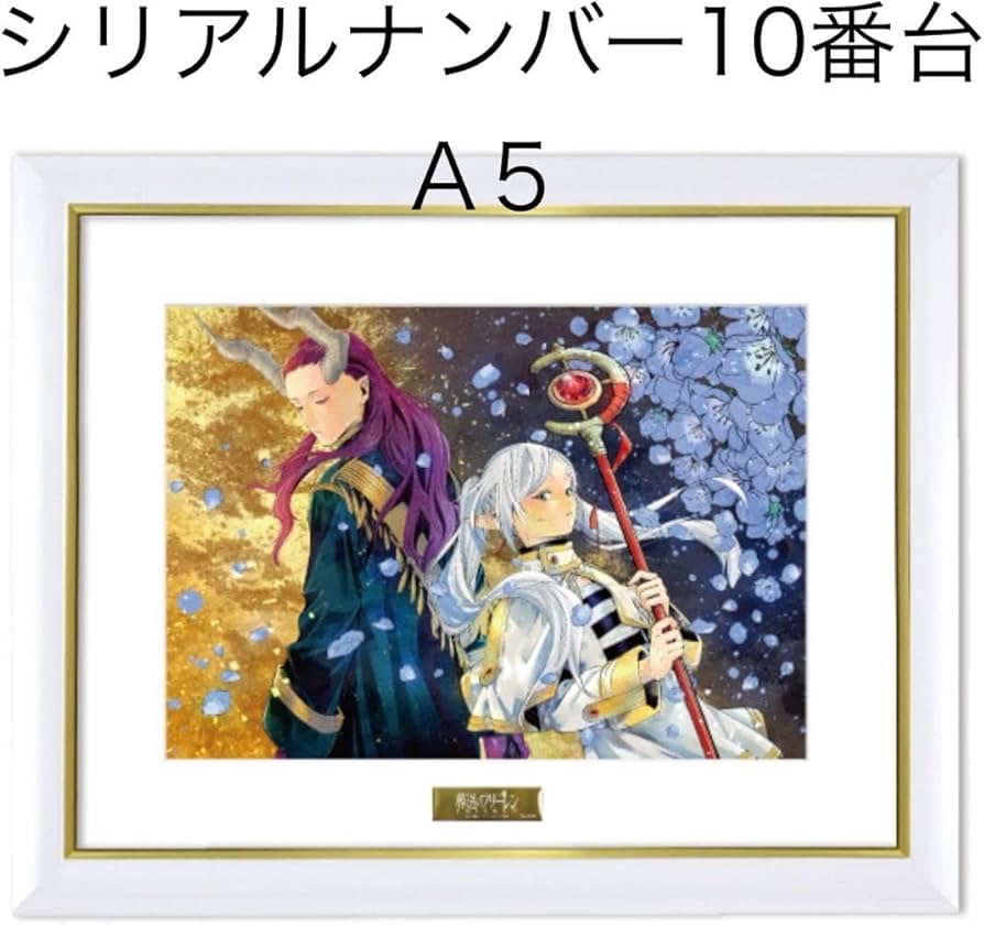 Amazon.co.jp: 『葬送のフリーレン』 最高級複製原画第七弾 「黄金郷