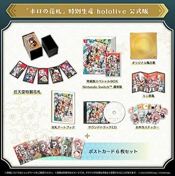 Amazon.co.jp: ホロの花札 ( 特別生産hololive公式版 ) : ゲーム