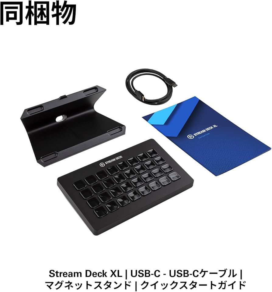 Amazon.co.jp: 【Amazon.co.jp限定】Elgato Stream Deck XL エルガト