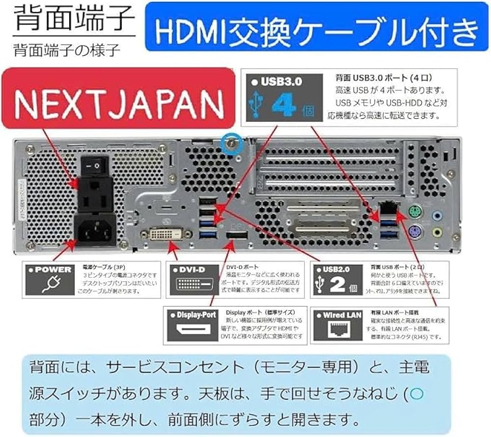 Amazon.co.jp: NEXTJAPAN デスクトップPC | MS-2021 | Core i7-8700