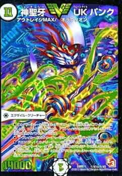 Amazon.co.jp: 神聖牙 UKパンク（金） シークレット デュエル