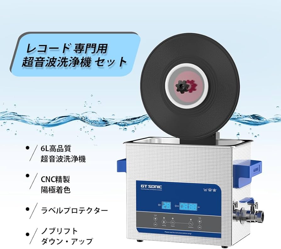 Amazon.co.jp: WEWU 超音波洗浄機 レコード クリーナー セット