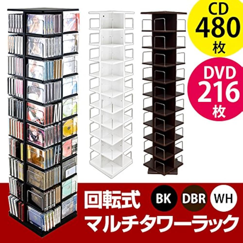 Amazon.co.jp: 回転式タワーCDラック・DVDラック[ブラック]／CD480枚