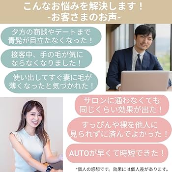 Amazon | 脱毛器 リムーザー Remozer 2 Pro メンズ 髭 脱毛機 VIO対応