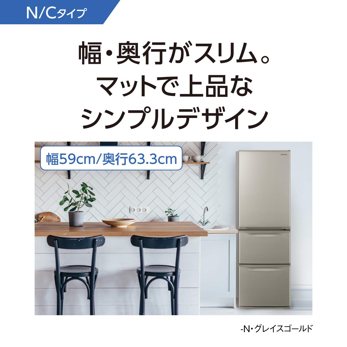 Amazon | パナソニック 冷蔵庫 幅59cm 335L グレイスゴールド NR-C342C