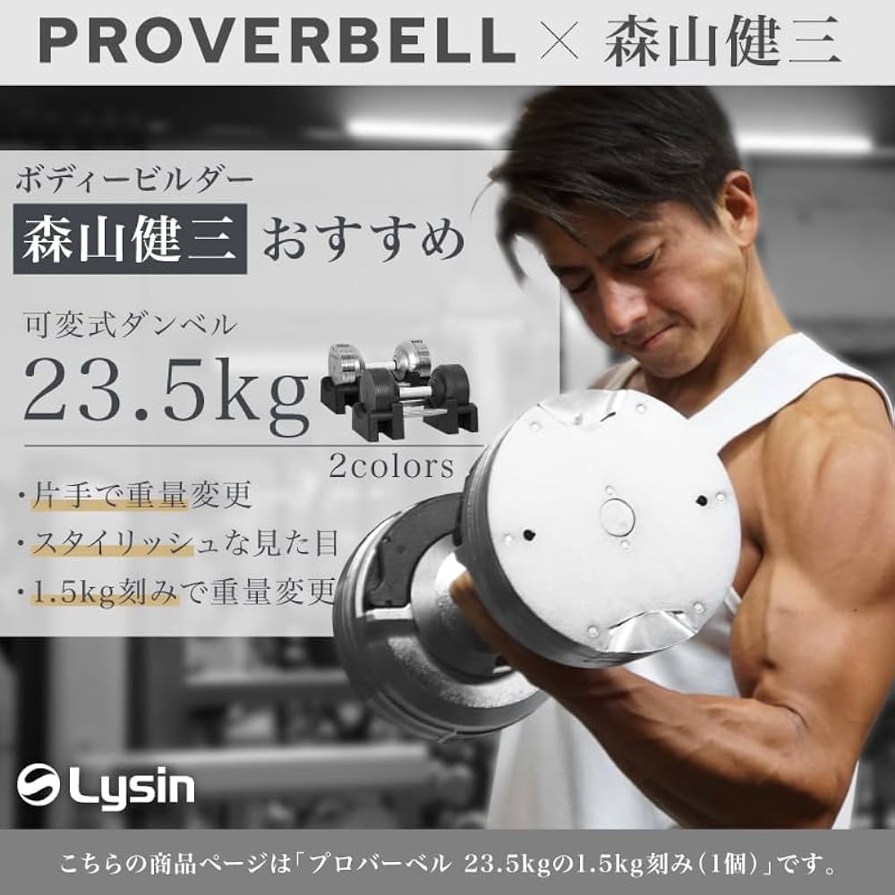 Amazon | プロバーベル 23.5kg 1.5kg刻み 1個のみ 可変式ダンベル