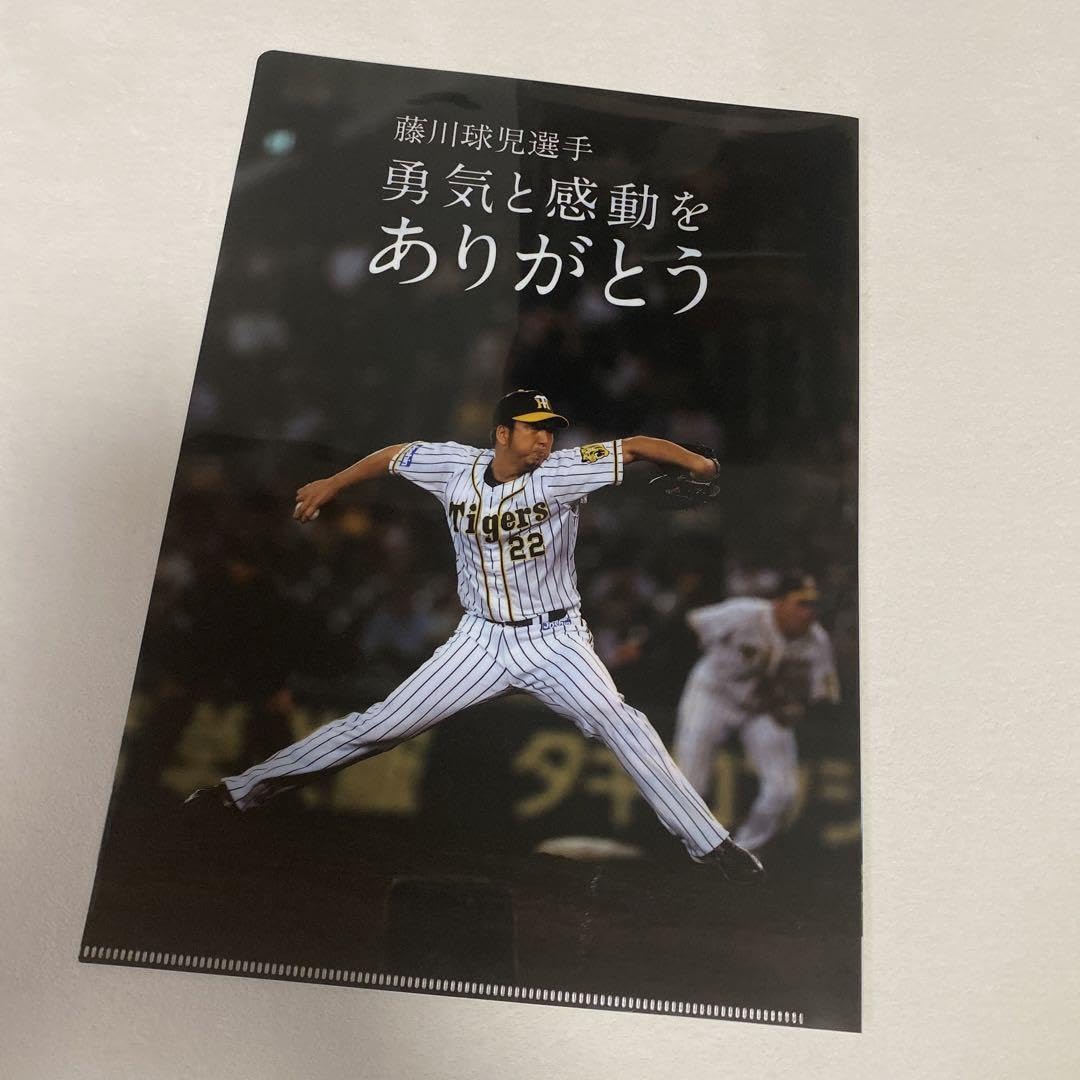 Amazon.co.jp: 阪神タイガース 藤川球児 引退試合ポスター&クリア