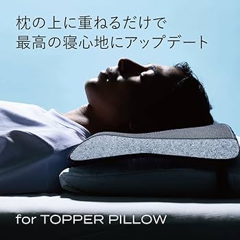 Amazon｜[BRAIN SLEEP] ブレインスリープ ピロー ポータブル｜携帯枕
