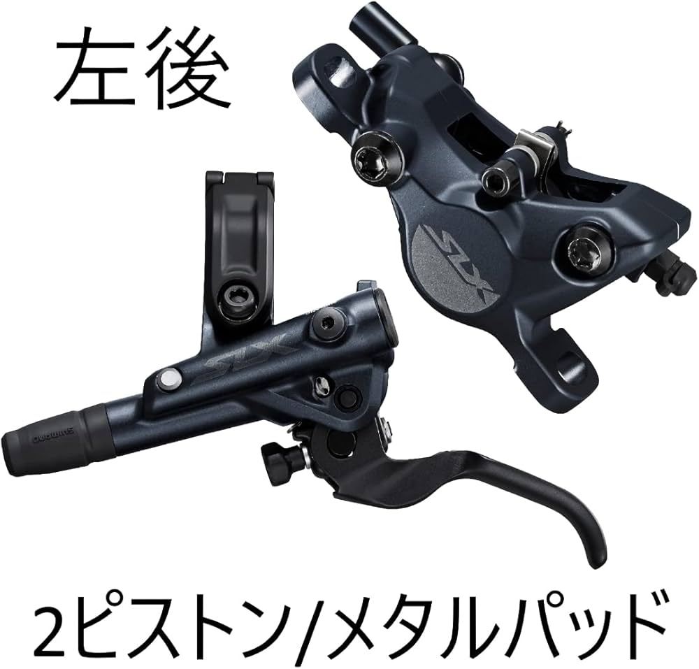Amazon | シマノ(SHIMANO) SLX BL-M7100L/BR-M7100メタル 1700mm 左後