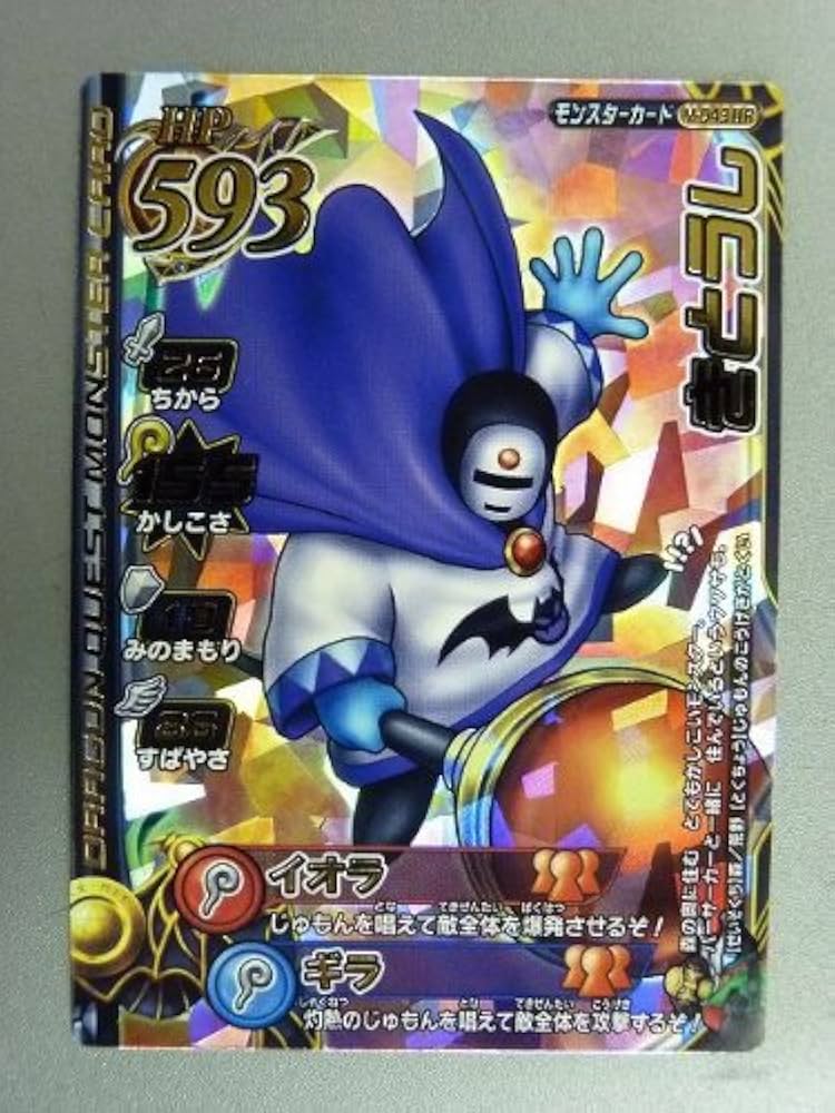 Amazon.co.jp: ドラゴンクエストモンスターバトルロードII 2M-043IIR