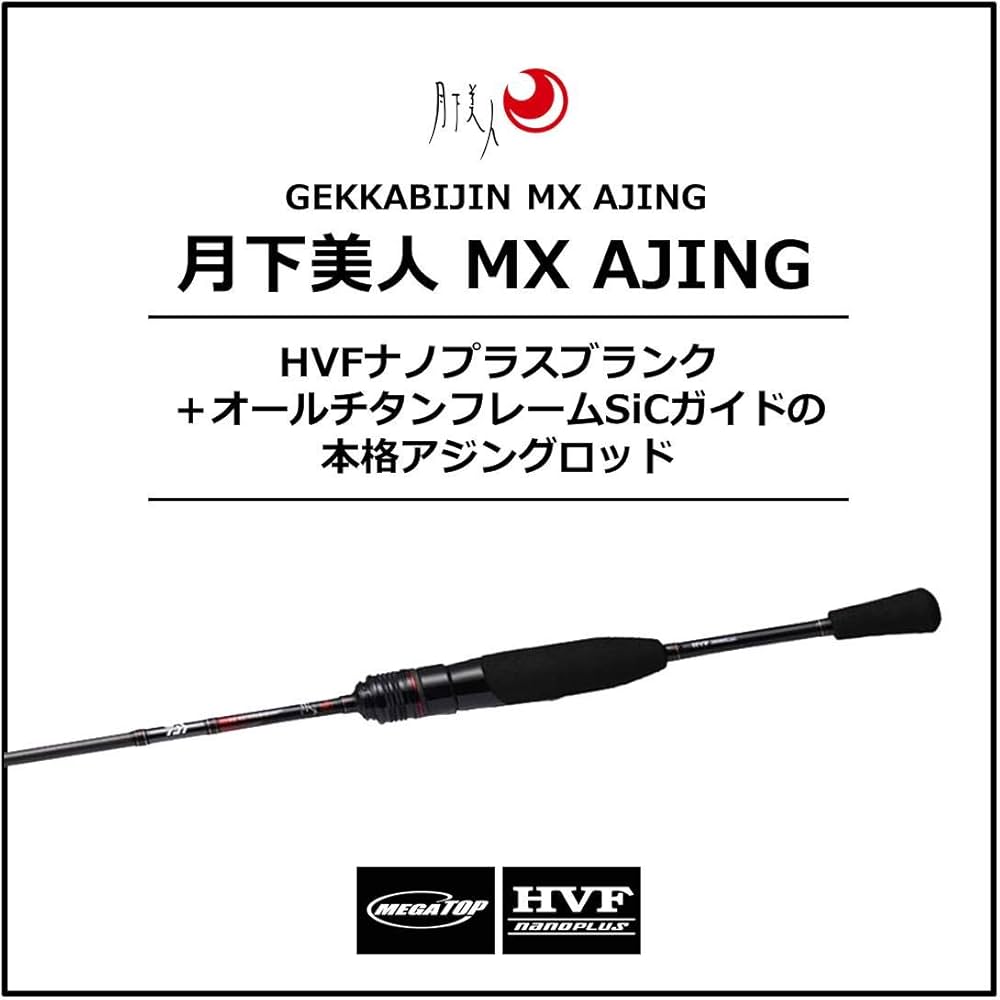 Amazon | ダイワ(DAIWA) アジングロッド 月下美人MX・V A510ULS-S・V