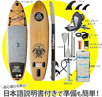 Amazon | SUP サップ フルセット スタンドアップパドルボード カヤック