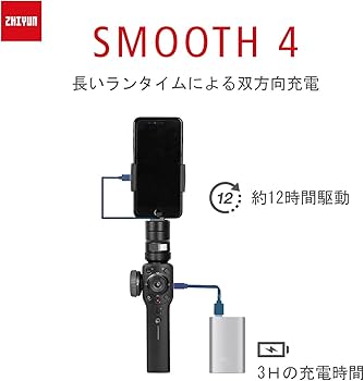 Amazon.co.jp: ZHIYUN Smooth 4 【Official 】スマホジンバル 手ブレ