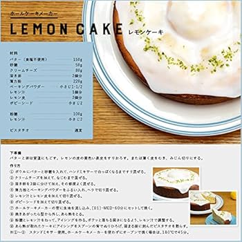 Amazon | ROOMMATE Premium ホールケーキメーカー EB-RM30A | ROOMMATE