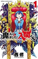 Amazon.co.jp: 魔入りました！入間くん 28 (少年チャンピオン