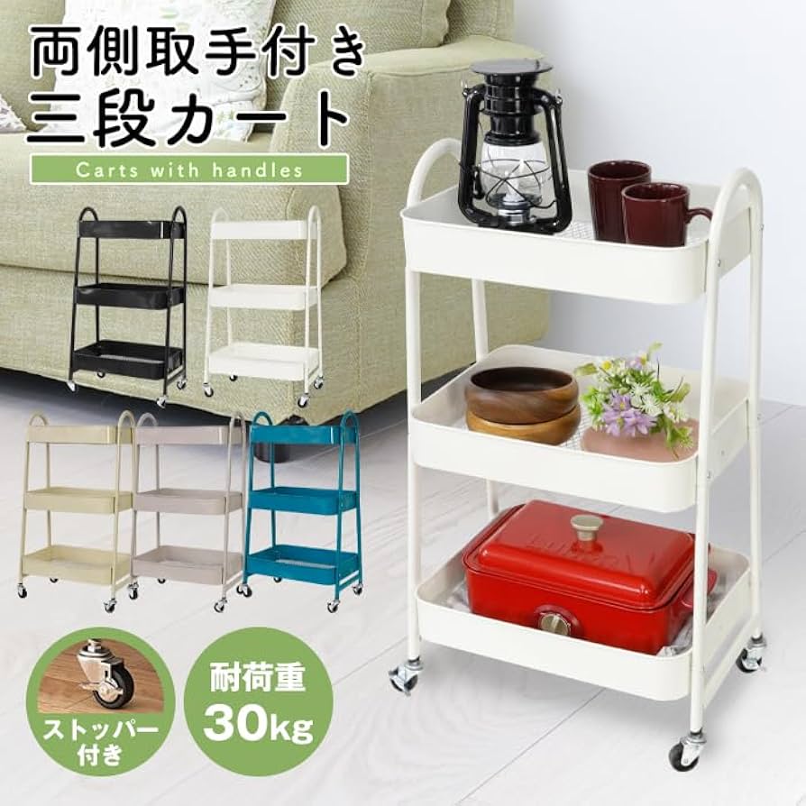 Amazon.co.jp: キッチンワゴン/キッチンカート / 3段ワゴン / 3段