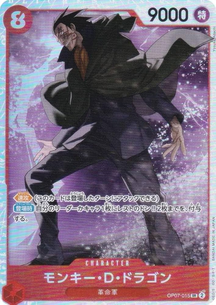 Amazon.co.jp: ワンピースカードゲーム PRB02/OP07-015 モンキー・D