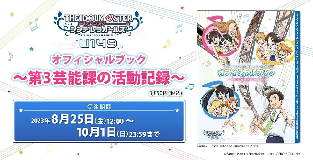 Amazon.co.jp: TVアニメ「アイドルマスターシンデレラガールズ U149