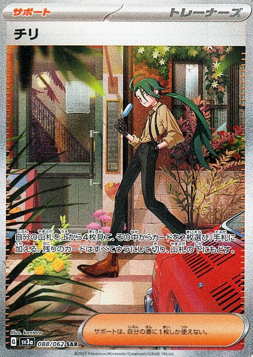 Amazon.co.jp: ポケモンカードゲームSV sv3a 強化拡張パック