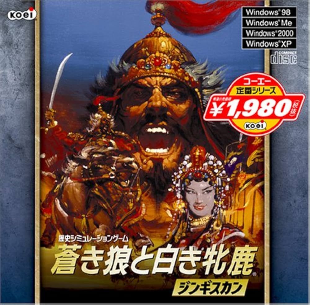 Amazon.co.jp: コーエー定番シリ-ズ 蒼き狼と白き牝鹿・ジンギスカン