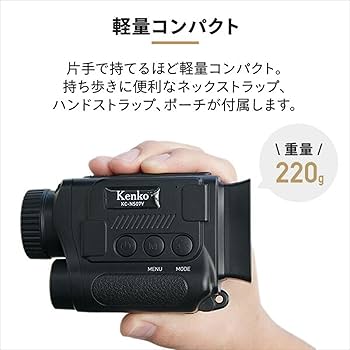 Amazon.co.jp: Kenko KC-NS07V Infrared Night Vision Camera, 1.25