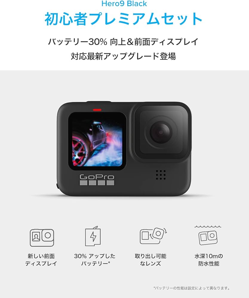 Amazon | GoPro HERO9 Black アクションカム アクションカメラ