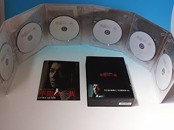 Amazon.co.jp: 華麗なる一族 DVD-BOX : 木村拓哉, 鈴木京香, 長谷川