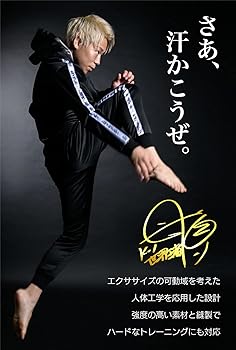 Amazon.co.jp: VENTURAsss K-1 武尊 サウナスーツ トレーニングウェア