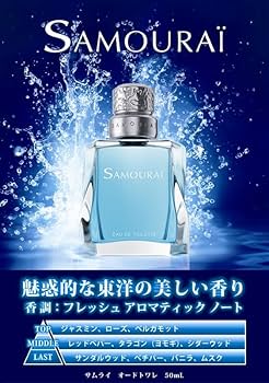 Amazon | アランドロンサムライ EDT 100ml | SAMOURAI | オードトワレ