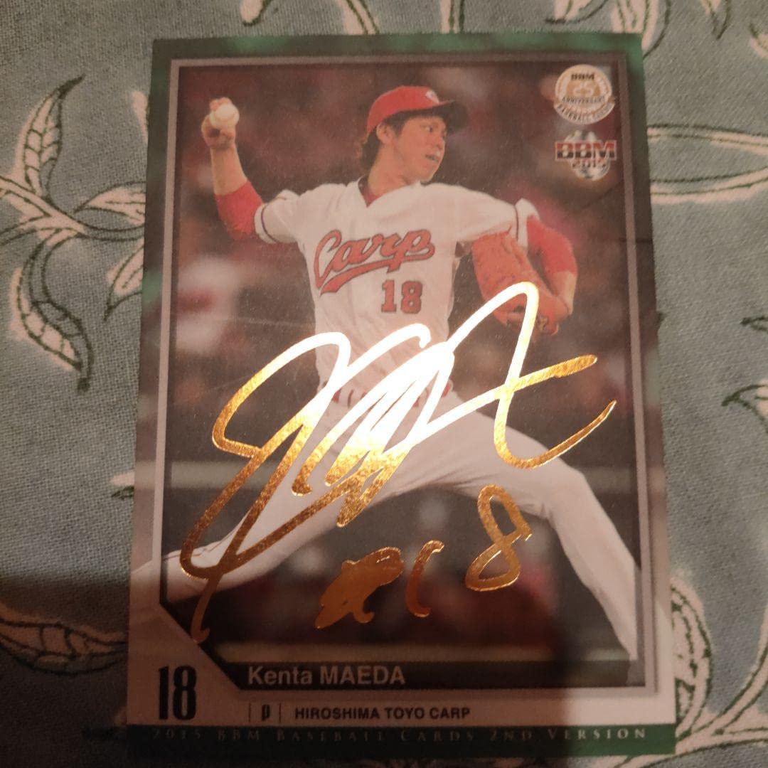 Amazon.co.jp: プロ野球チップス前田健太サイン入りカード : おもちゃ