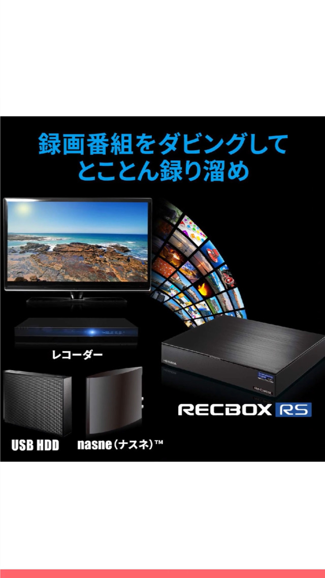 Amazon | アイ・オー・データ ネットワークHDD 4TB RECBOX テレビ録画