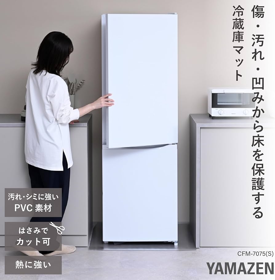 Amazon.co.jp: 山善(YAMAZEN) 冷蔵庫マット 傷防止 マット クリア 幅70