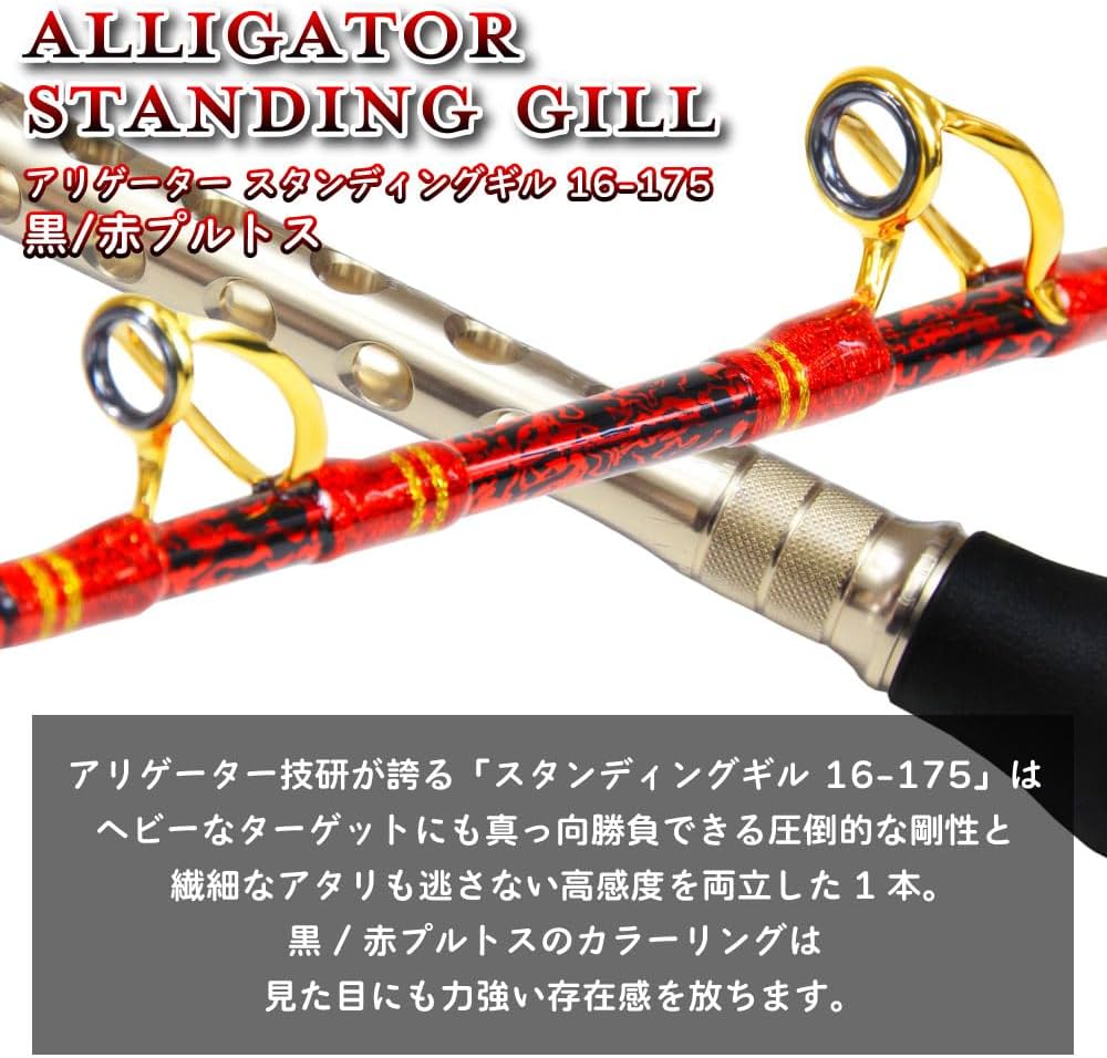 Amazon | アリゲーター技研 スタンディングロッド スタンディングギル