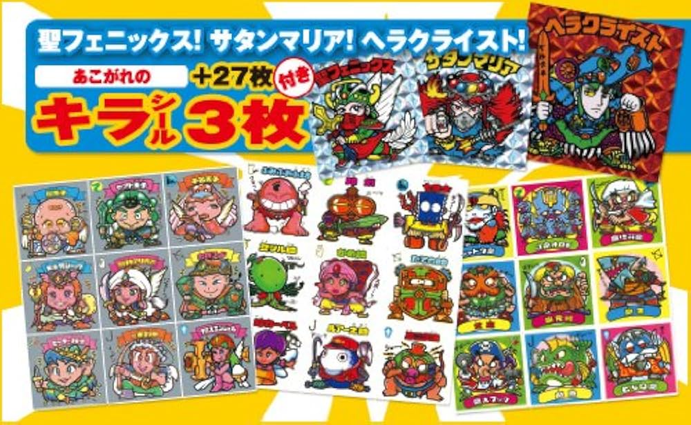 Amazon.co.jp: ビックリマン・シールコレクション 悪魔vs天使編 80's