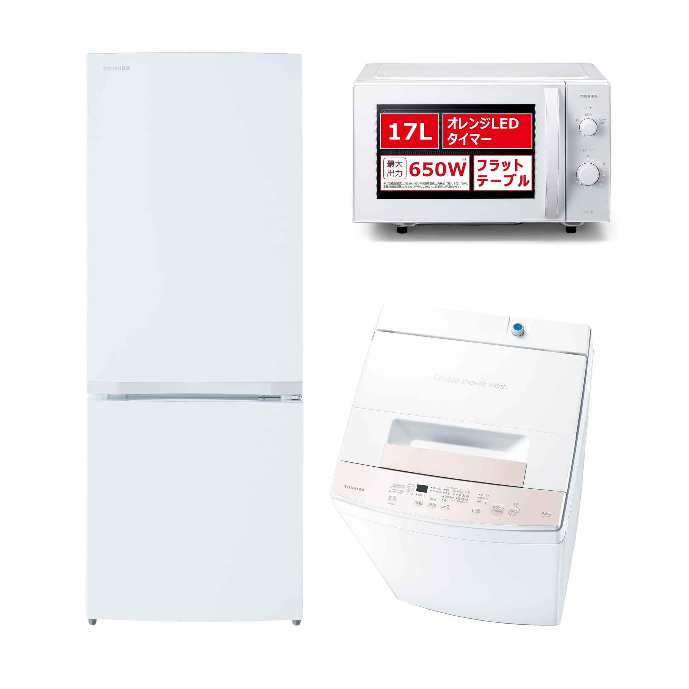 Amazon | TOSHIBA(東芝)【3点セット】冷蔵庫 153L+洗濯機 4.5kg+レンジ