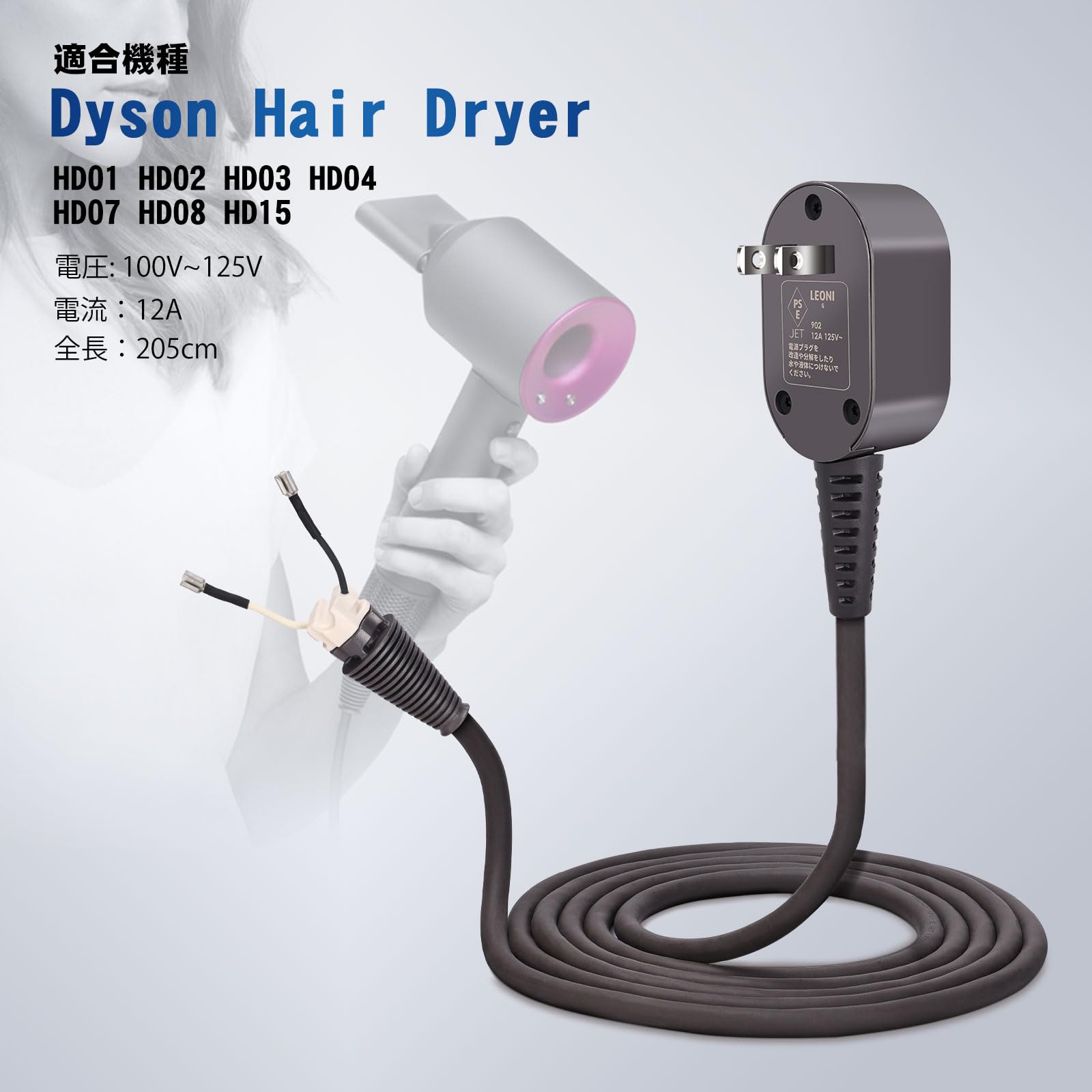 Amazon.co.jp: Power Cord Replacement Dyson Supersonic Hair Dryer