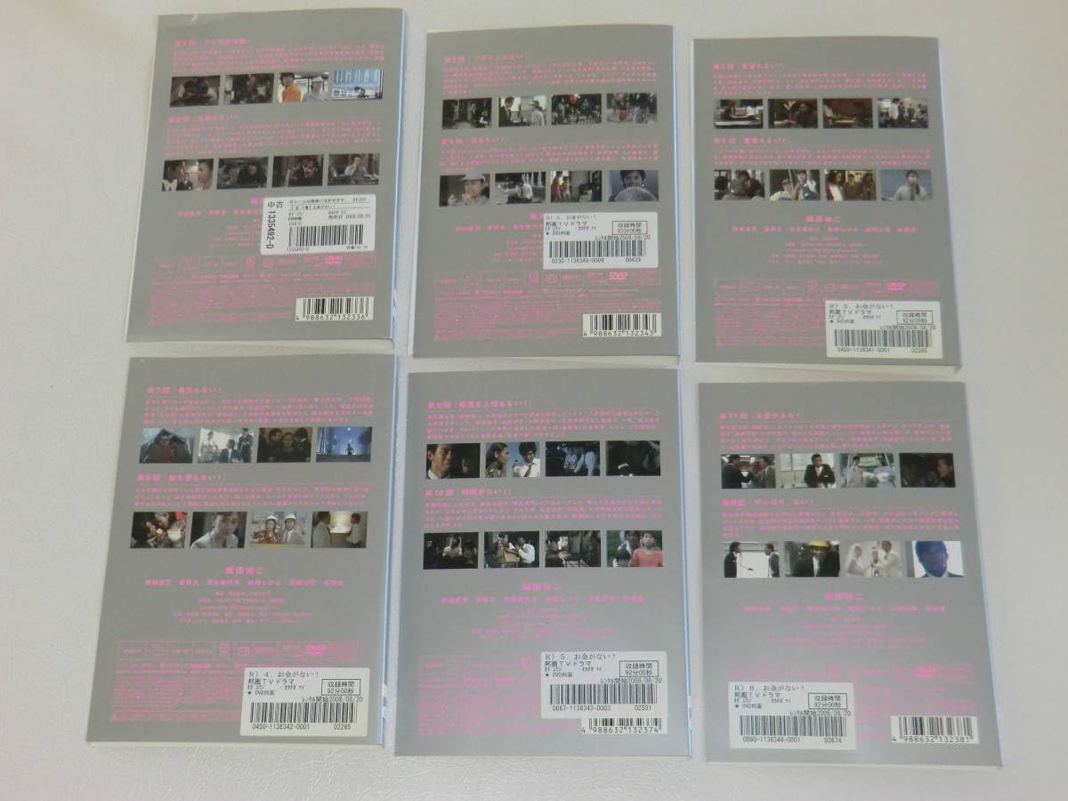 Amazon.co.jp: お金がない！ 織田裕二 財前直見 東幹久 芳本美代子