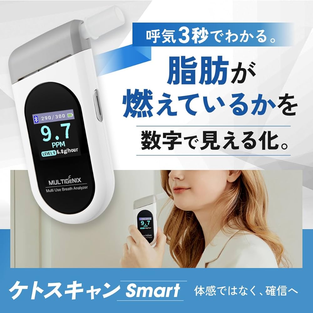 Amazon.co.jp: 【ケトスキャンSmart】ケトン体 チェッカー 呼気式 測定
