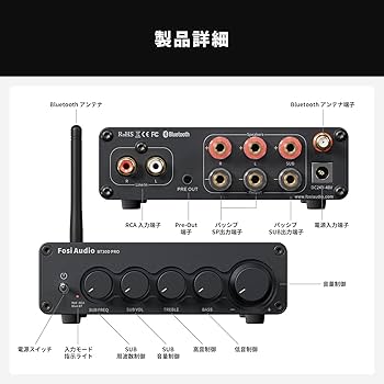Amazon | Fosi Audio BT30D PRO Hi-Fi Bluetooth 5.0 パワーアンプ