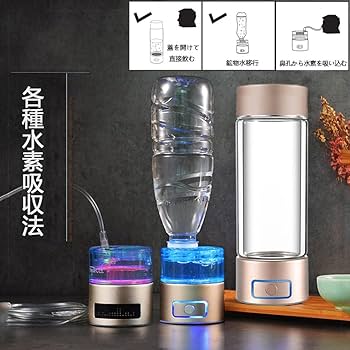 Amazon | 携帯用浄水器 水素水生成器 超高濃度水素水生成器 ボトル型水