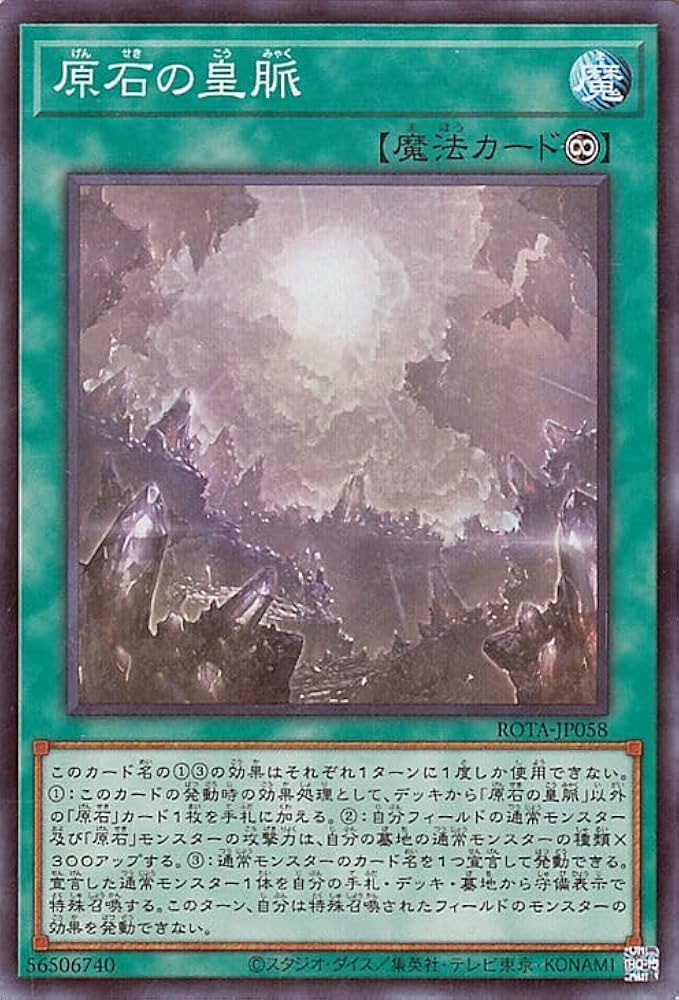 Amazon.co.jp: 遊戯王カード 原石の皇脈(スーパーレア) レイジ・オブ