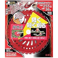 Amazon | 三陽金属 日本製 草刈機用チップソー ブルーシャーク 両側刃